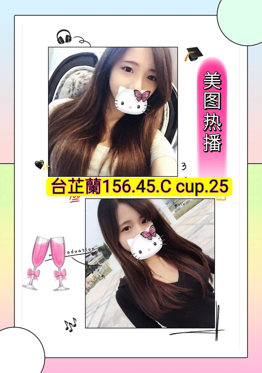 嘉義 愛艾 擅長視清潔 36D